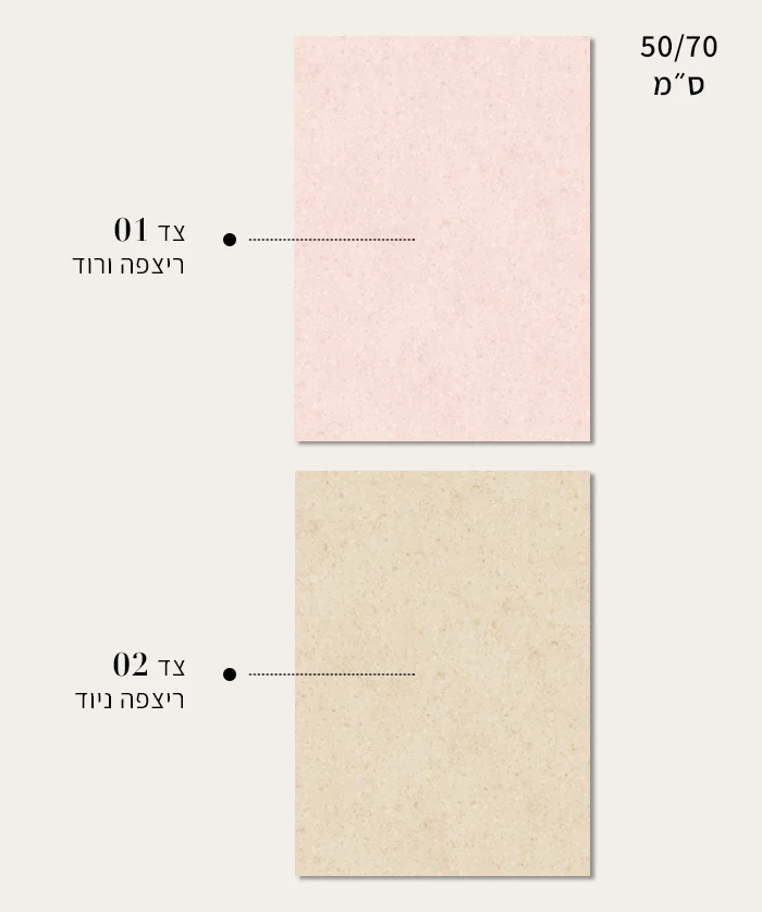 רקע ריצפה ניוד וריצפה ורוד