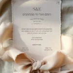 רותם ואדי חי הזמנה