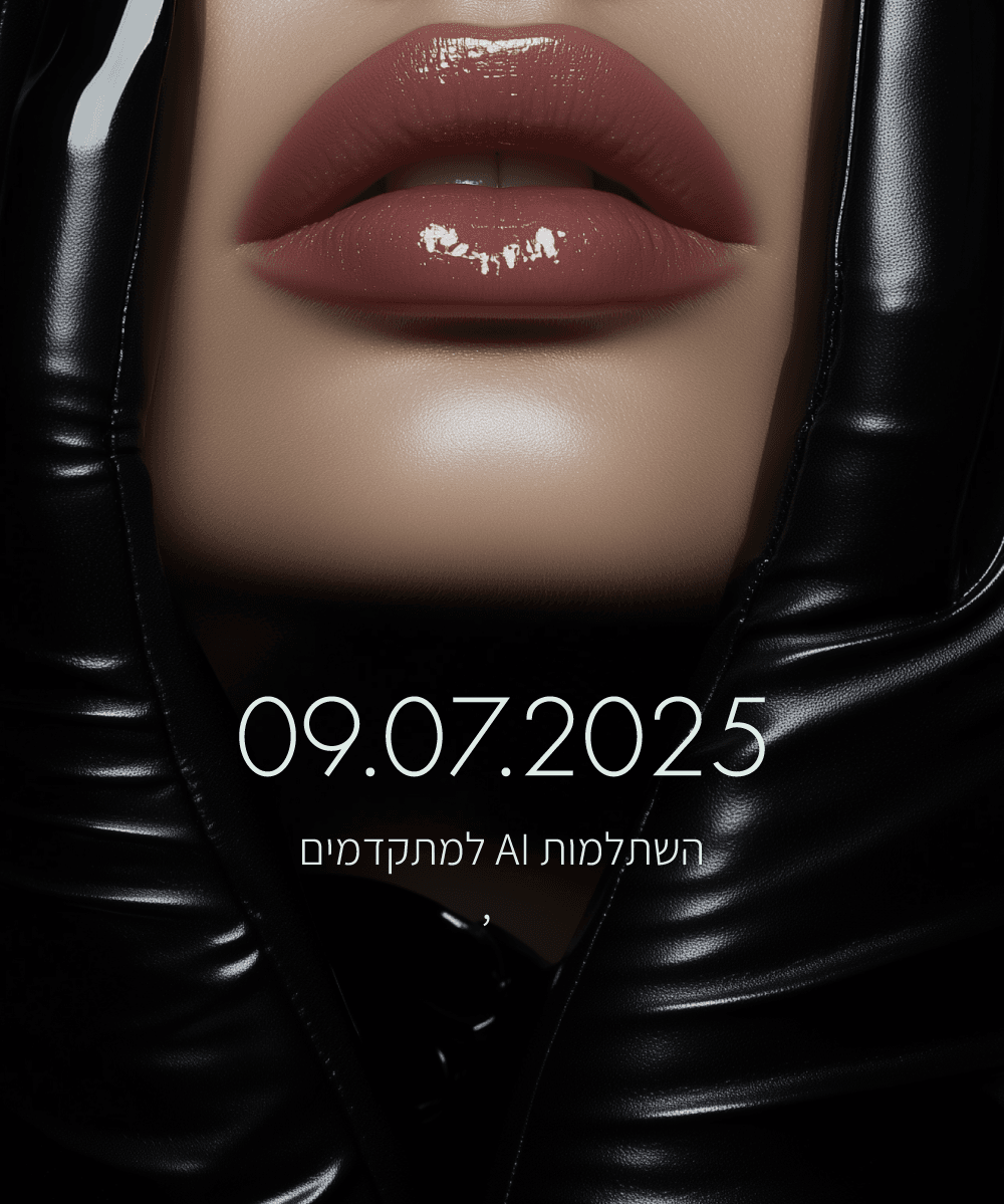 9.7.25ai למתקדמים
