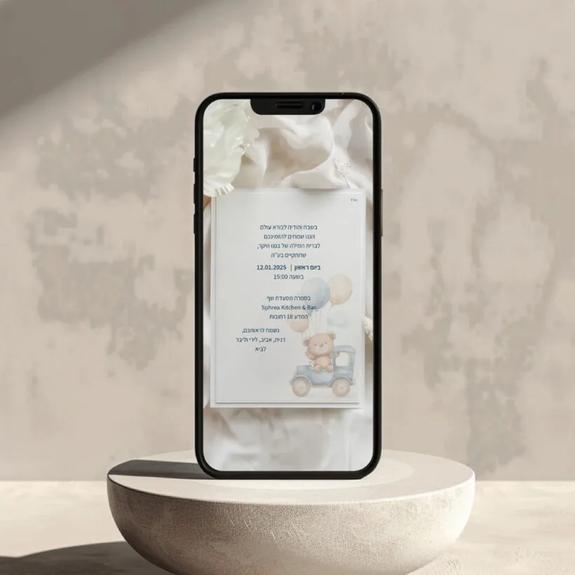 מוקאפ הזמנה לברית