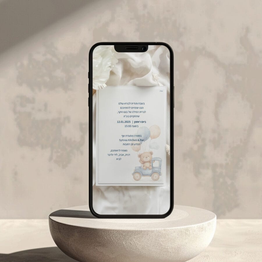 מוקאפ הזמנה לברית