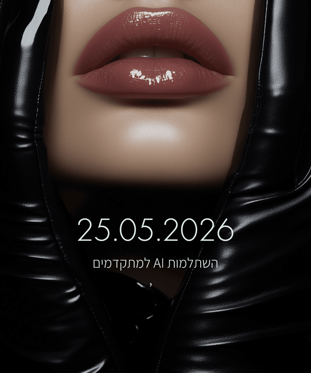 Ai למתקדמים 11 5 26