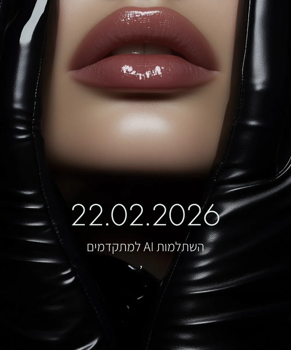Ai למתקדמים 22.2.26